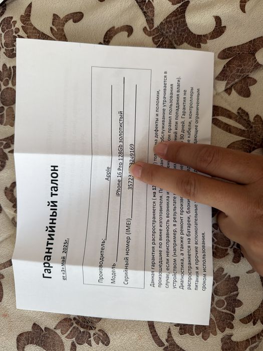 Iphone с гарантией