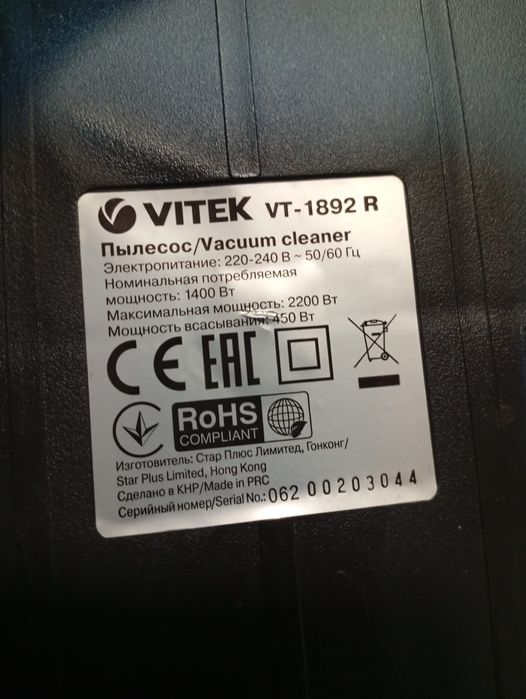 Пылесос работает труба сломана