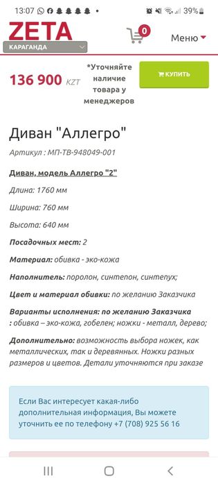 Диван офисный экокожа