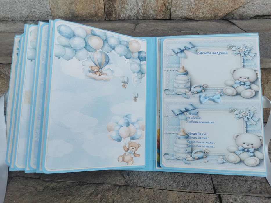 Бебешки дневник за момче