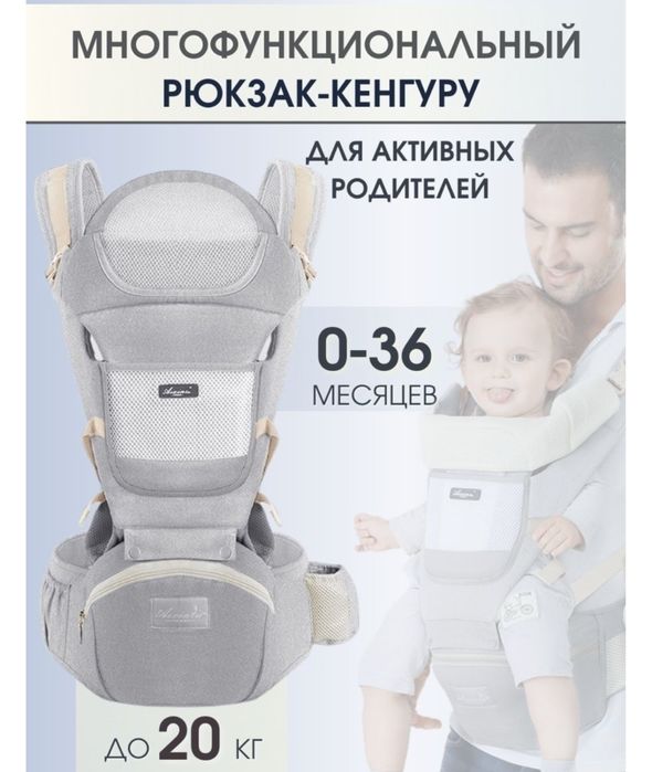 Эргорюкзак, рюкзак-переноска