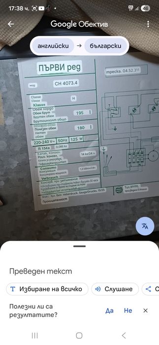 Фризер ракла"SILTAL" хоризонтален