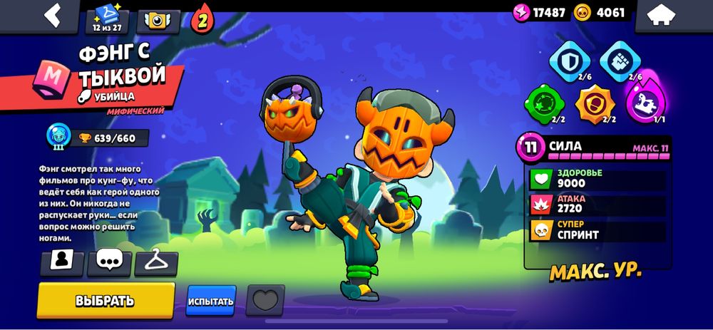 Акаун в бравл старс