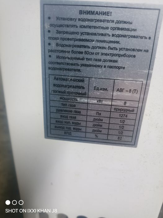 Газовая колонка Не работает!