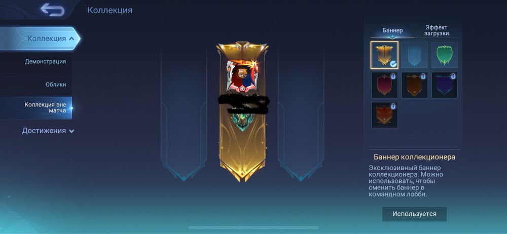 Продам прокачаный аккаунт  Mobile Legend