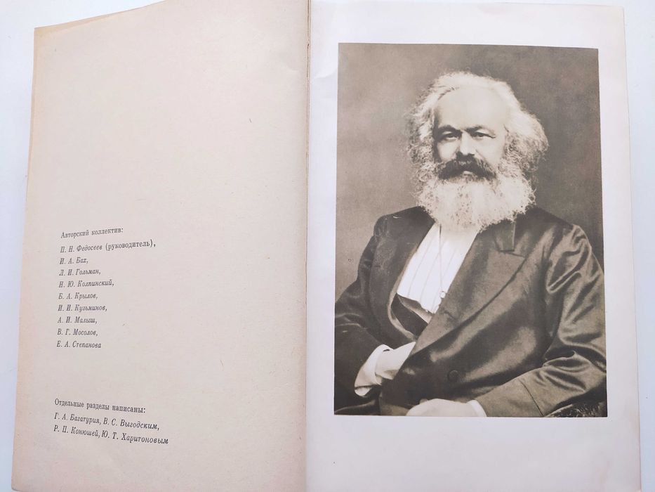 Карл Маркс. Биография