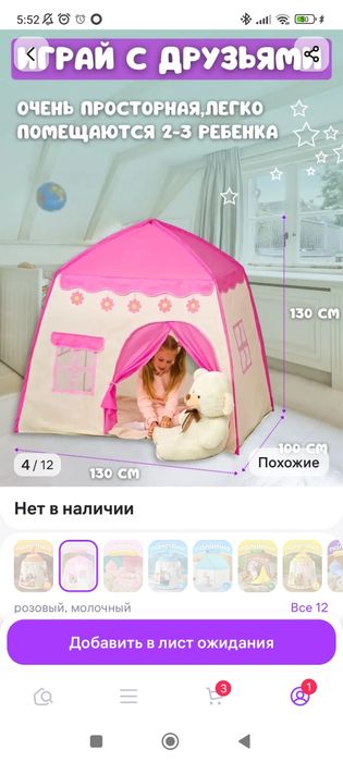 Продам детский домик палатку б/у