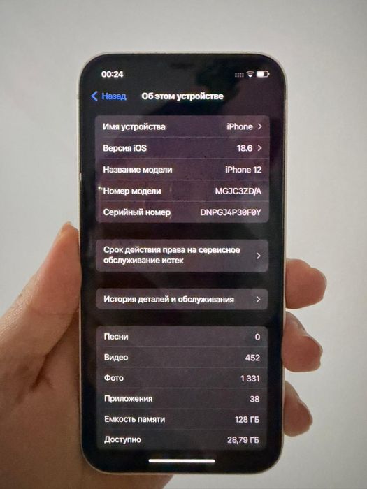 Айфон 12 сатылады