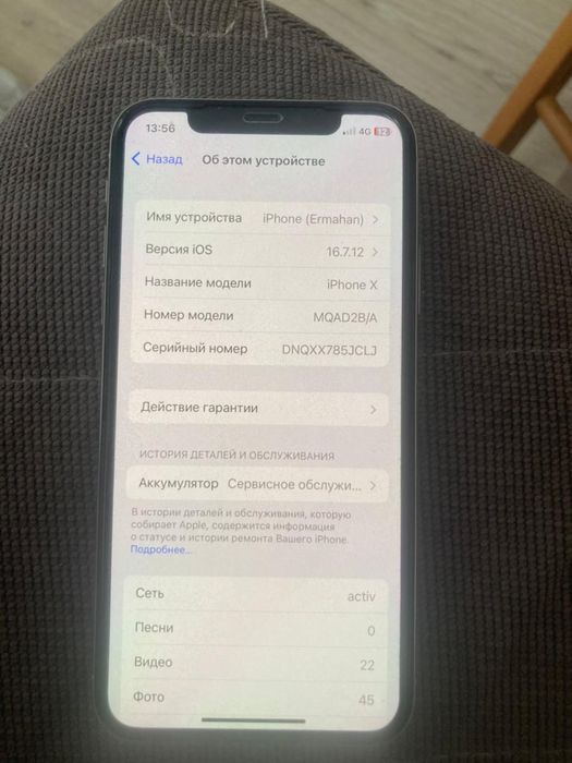 Продается Айфон Х , память 64 ГБ.