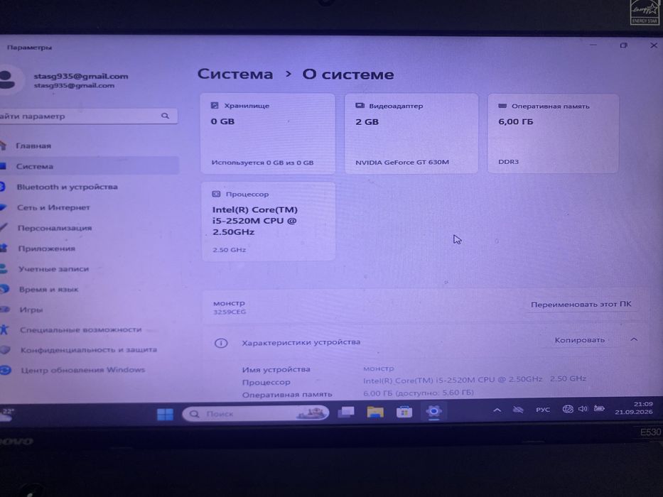 Игровой ноутбук Lenovo E530