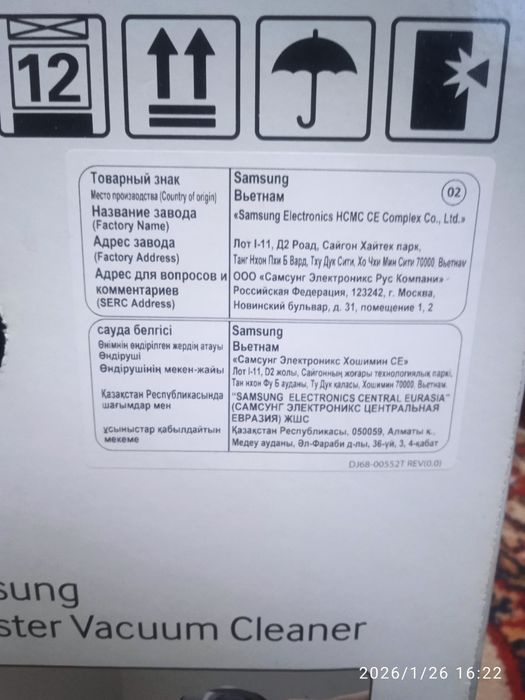 Продам пылесос самсунг