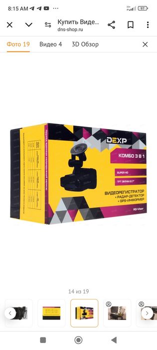 Видео регистратор ва радар