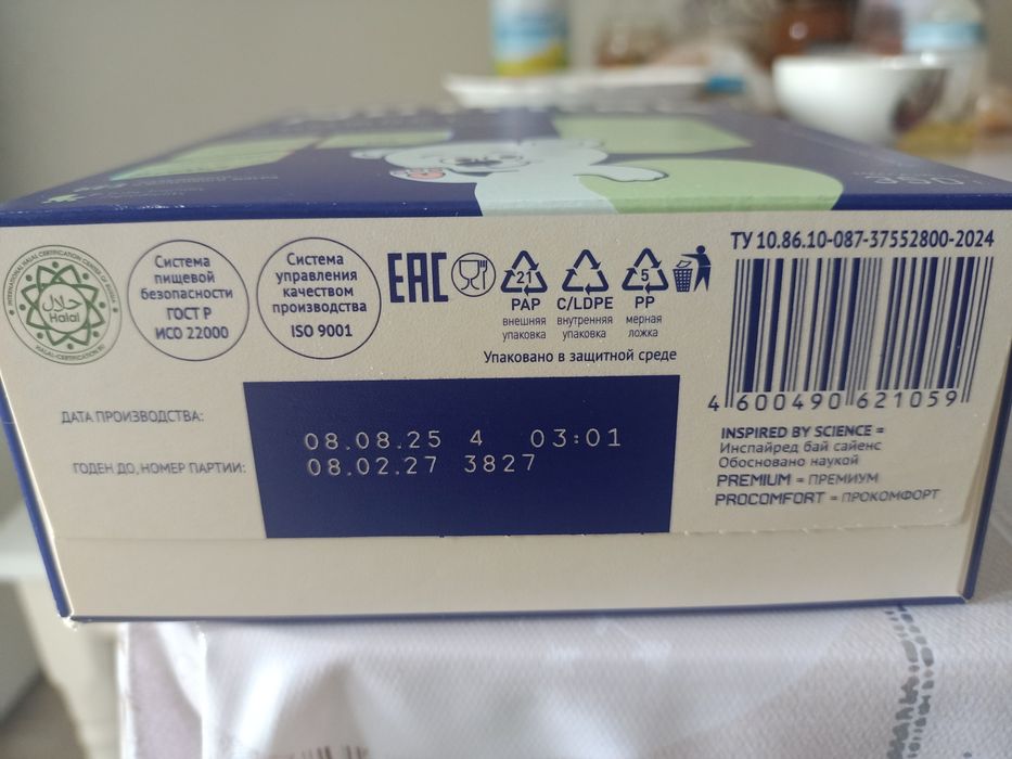 Смесь нутрилак отдам