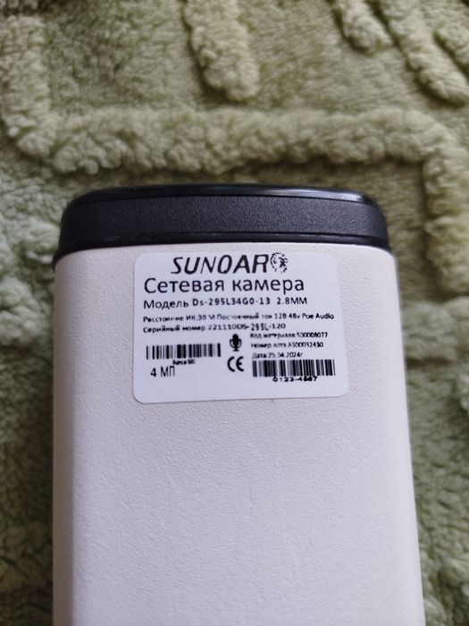 Ip камера Sunqar 4 мегапикселя