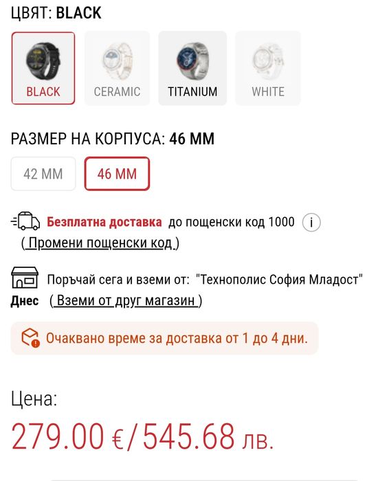 Huawei  watch GT 5 Pro BLACK, 46 mm.