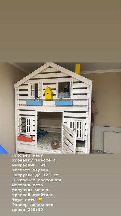 Продам кровать 2-х ярусную