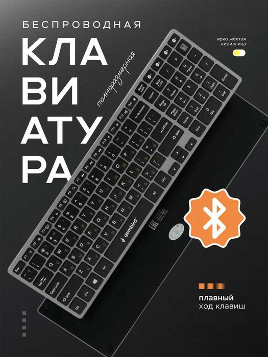 Клавиатура беспроводная Gembird Bluetooth KBW-2. Корпус: Алюминий