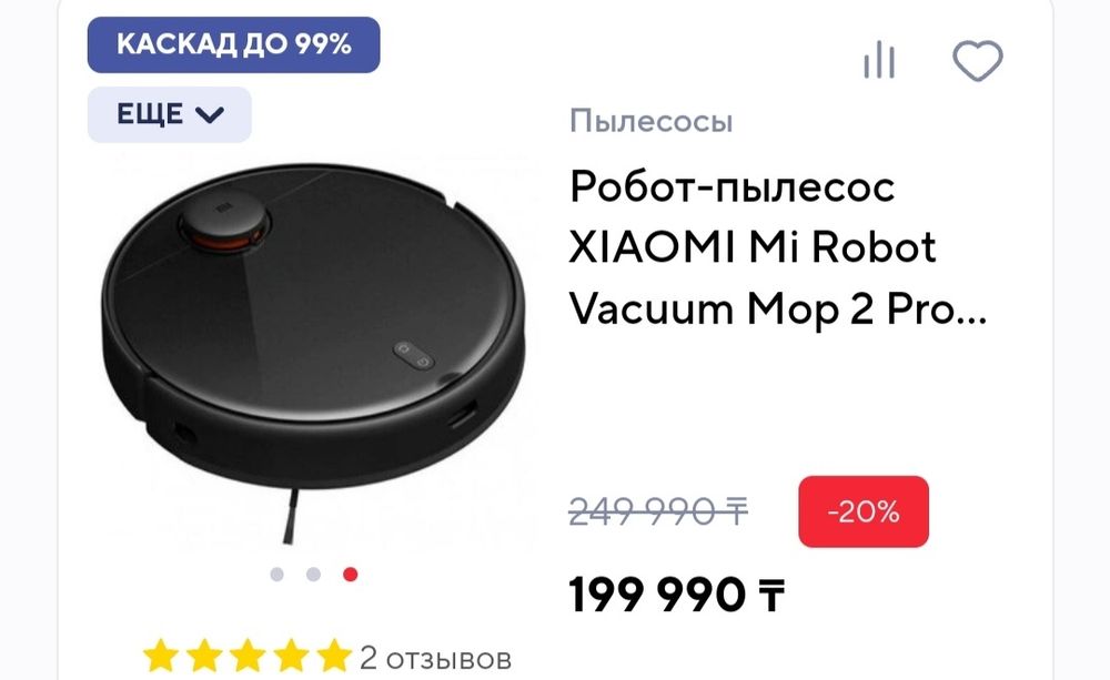 Продам робот пылесос