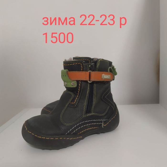 Детская обувь 22 размера валенки
