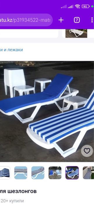 Продаю шезлонг с матрасом в комплекте