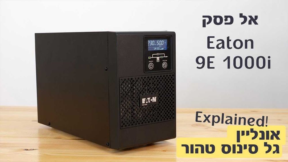 UPS Eaton 9E 1000i