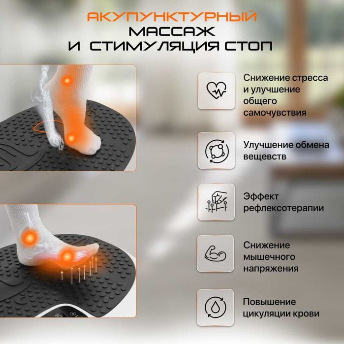 Виброплатформа Genau VibroFit V2