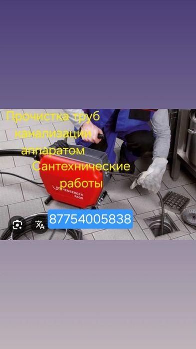 Услуги сантехника