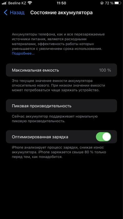 Продам Iphone  7+