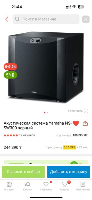 Акустика  YAMAHA