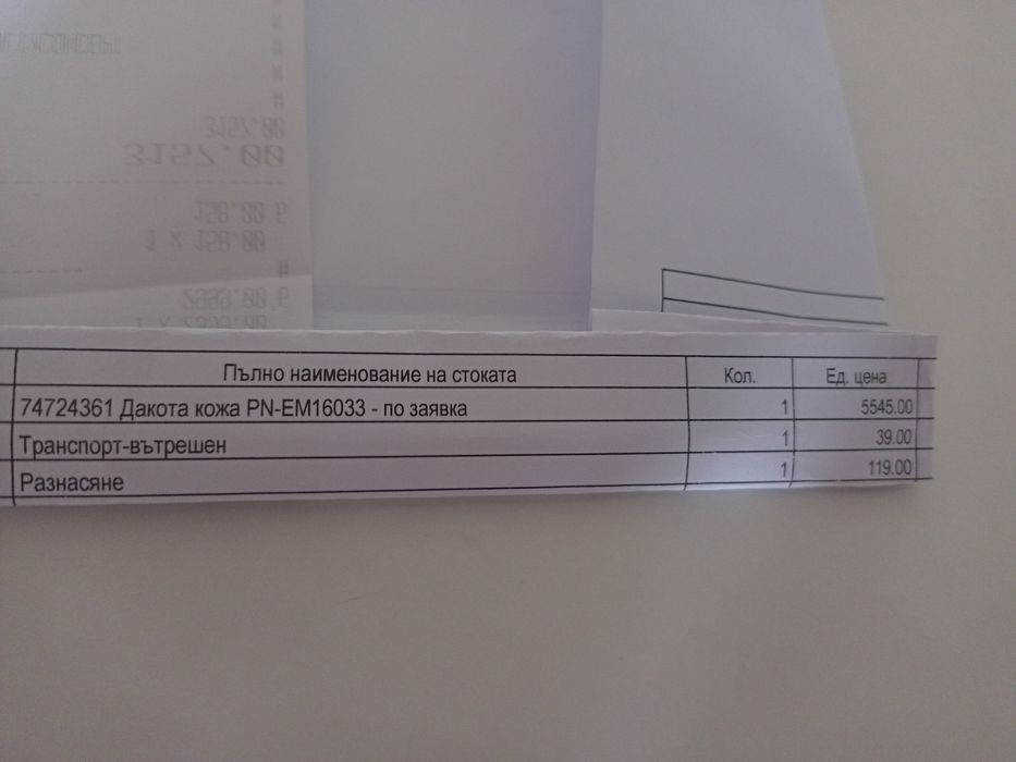 Кожена холна гарнитура