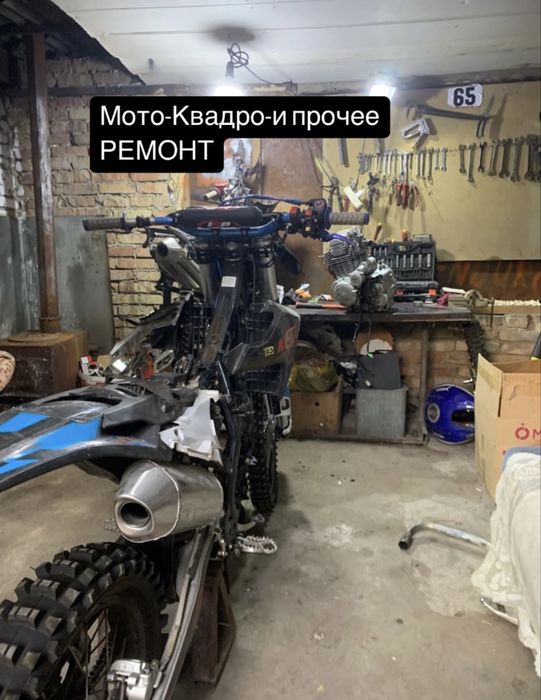Мото ремонт квадро