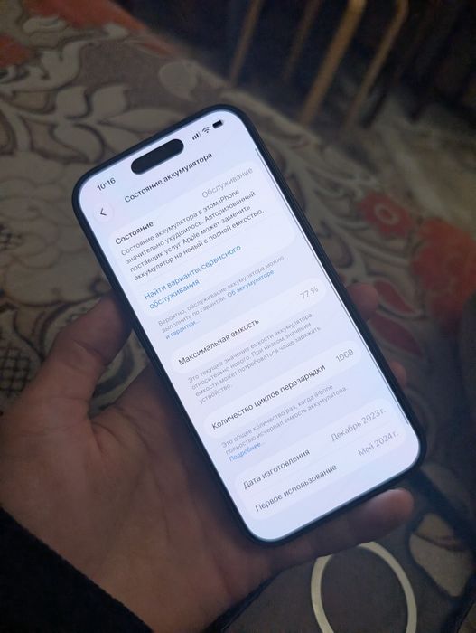 IPhone 15 идеальный