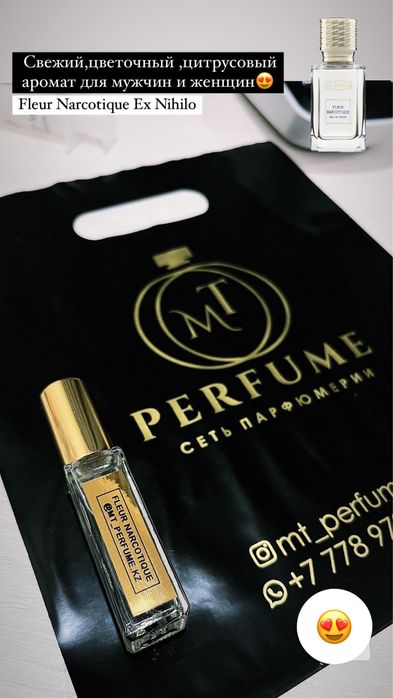 Парфюм на разлив Караганда