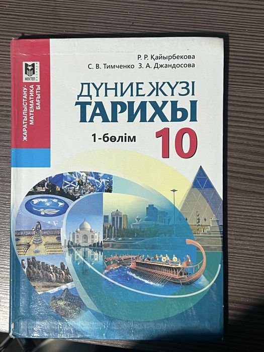 Учебники 10класса