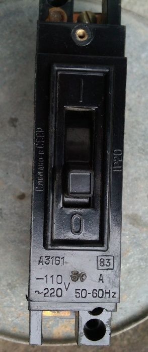 Автомат электрический тип А3161. 50 ампер