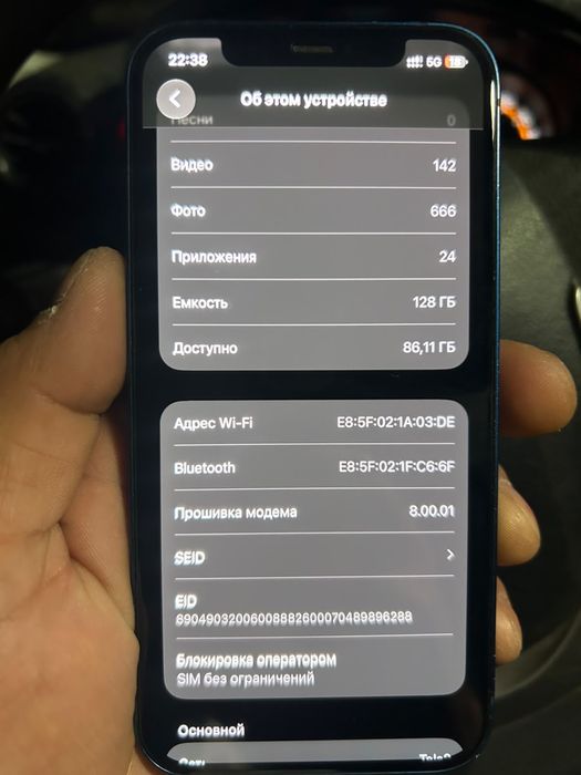 Продам Iphone 12