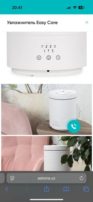 Увлажнитель воздуха Askona Easy Care