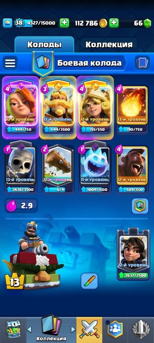 Аккаунт Coc, клеш рояль