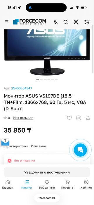 Asus VS197 Монитор