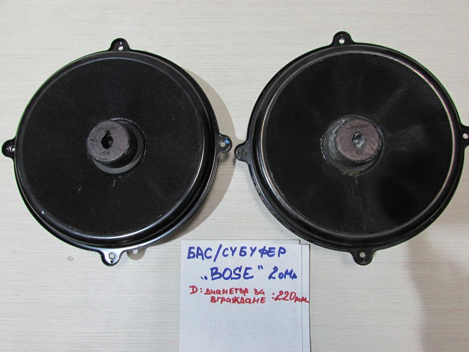 Субуфер BOSE /  Harman Kardon  Субуфер бас говорител високоговорител