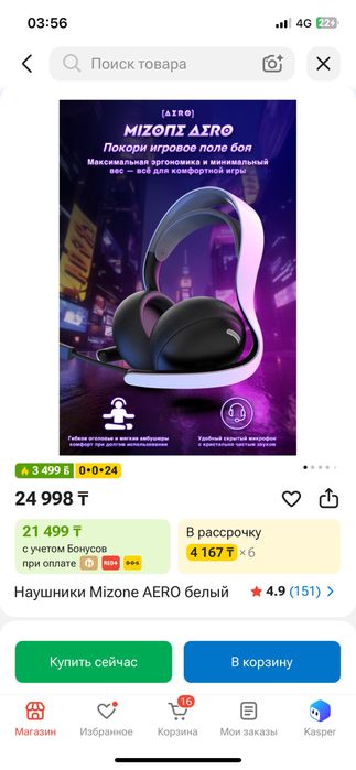 Наушники Mizone AERO