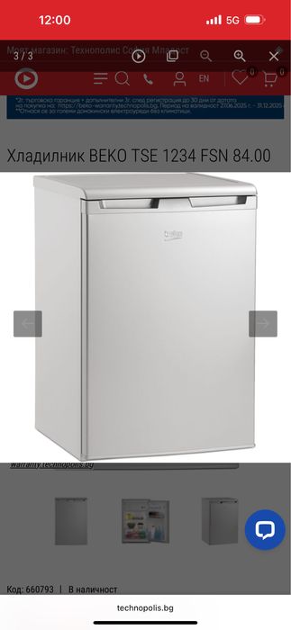 Хладилник ВЕКО перфектен  нов