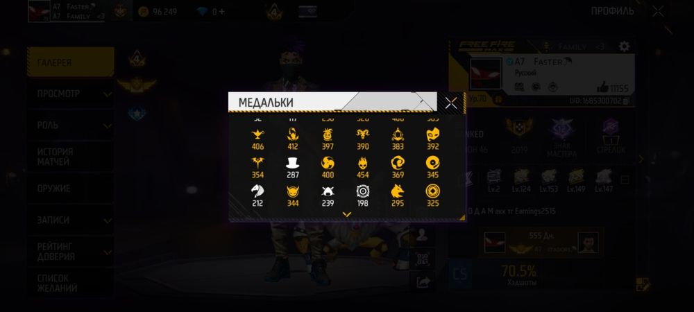 Продам аккаунт freefire