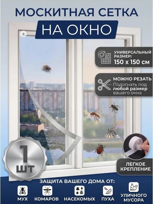 Москитные сетки ремонт окон Пластиковые окна двери Атырау