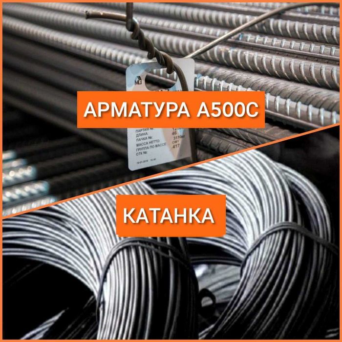 Арматуры БЕКАБАД-Россия ОПТОМ! а500/а400! По самой низкой цене РУз