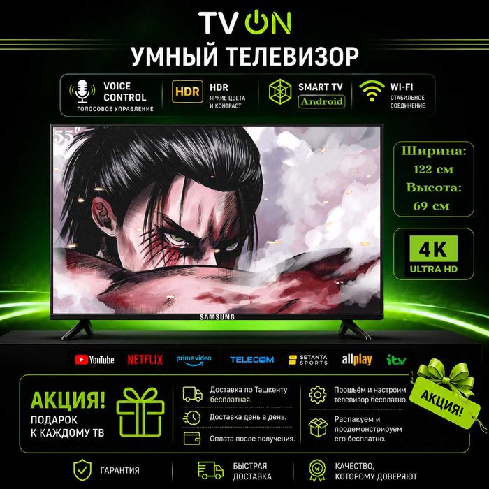 Televizor Samsung 55 smart 4K ovozli boshqaruv ramkasiz HDR IPS