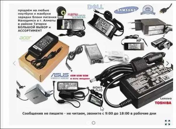 для Acer ноутбука - зарядка блок питания