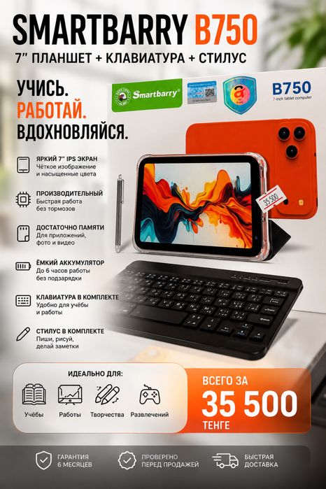 Планшет с симкартой и клавиатурой