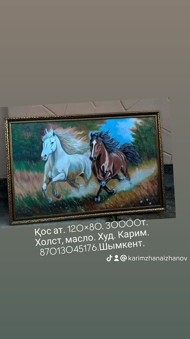 Картины картиналар