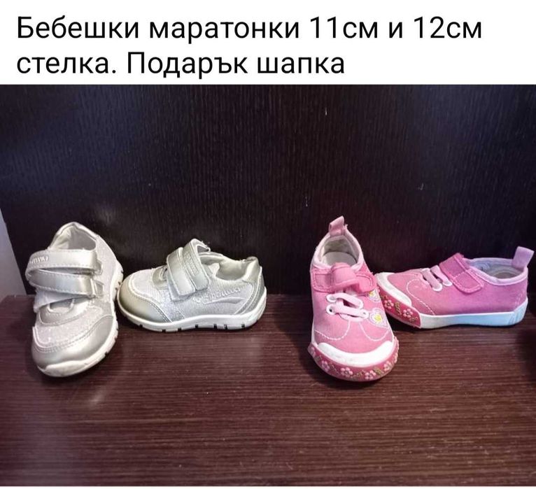 Обувки за бебе различни номера 10лв снимката